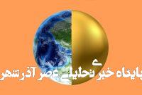 هسته زمین نشتی پیدا کرده است/ ذخایر عظیم طلا به سطح زمین میآیند؟ هسته زمین نشتی پیدا کرده است/ ذخایر عظیم طلا به سطح زمین میآیند؟