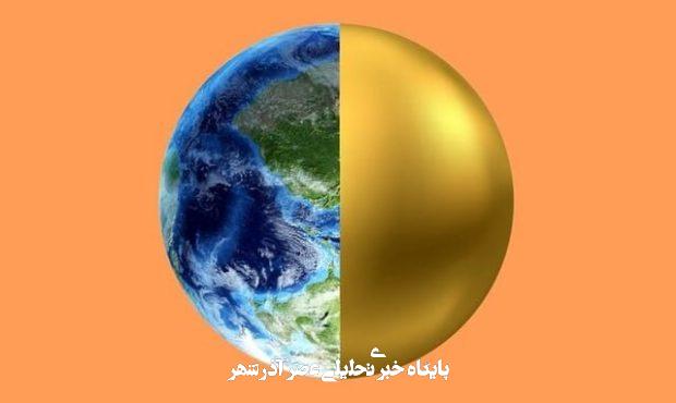 هسته زمین نشتی پیدا کرده است/ ذخایر عظیم طلا به سطح زمین می‌آیند؟
