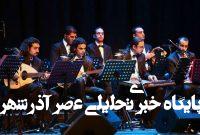 ببینید | حمله نیروهای جولانی به یک کنسرت موسیقی در استان ادلب سوریه با فریاد الله اکبر ببینید | حمله نیروهای جولانی به یک کنسرت موسیقی در استان ادلب سوریه با فریاد الله اکبر