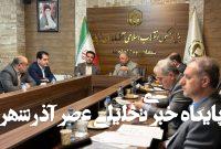 تحقق ۱۵۱ درصدی صدور سند حاصل کار مشترک بنیاد مسکن و ثبت اسناد آذربایجانغربی در ۱۴۰۳ تحقق ۱۵۱ درصدی صدور سند حاصل کار مشترک بنیاد مسکن و ثبت اسناد آذربایجانغربی در ۱۴۰۳