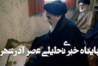 ذکر پنهان امام خمینی (ره) در سجده آخر چه بود؟ ذکر پنهان امام خمینی (ره) در سجده آخر چه بود؟