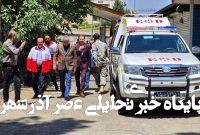 مرکز رصد و پایش تصویری امنیتی در هلالاحمر قزوین افتتاح شد مرکز رصد و پایش تصویری امنیتی در هلالاحمر قزوین افتتاح شد