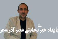 استعمار تراریخته در هم آغوشی تاج و تاراج ؛ «ایران» کلمه مقدسی است استعمار تراریخته در هم آغوشی تاج و تاراج ؛ «ایران» کلمه مقدسی است