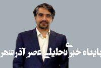 اگر مارکو روبیو بجای ترامپ رئیس جمهور بود اگر مارکو روبیو بجای ترامپ رئیس جمهور بود