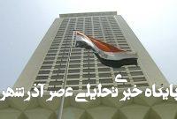 تشکیل اتاق عملیات در مصر درباره لیبی تشکیل اتاق عملیات در مصر درباره لیبی