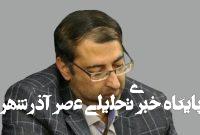 در پاسداشت خوزه موخیکا – خبرآنلاین در پاسداشت خوزه موخیکا – خبرآنلاین