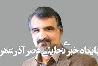 سبک زندگی یک خبرنگار واقعی سبک زندگی یک خبرنگار واقعی