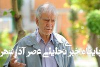 غم و شادی، بهار و معنویت