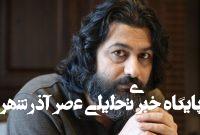 محسن رضایی و نسبتش با عرفای بزرگ محسن رضایی و نسبتش با عرفای بزرگ