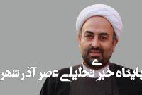 مذاکره ایران و آمریکا در گلستان سعدی!