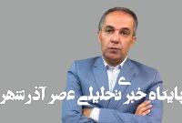 نجات یک ملت؛ درباره مهریه هم از الگوی جهانی بهره ببرید نجات یک ملت؛ درباره مهریه هم از الگوی جهانی بهره ببرید