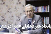 نوروز ایرانی با رسوم تهرانی نوروز ایرانی با رسوم تهرانی