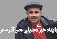 ‌سکوت رسانه‌های توپخانه‌ای از ورود یک مجری پرحاشیه به رسانه ملی