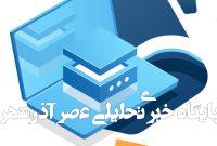 راهنمای جامع انتخاب نسخه مناسب Windows Server برای کسبوکارها راهنمای جامع انتخاب نسخه مناسب Windows Server برای کسبوکارها