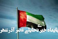 ساخت امپراتوری پنهان در آن‌سوی دریای سرخ!