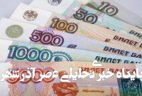 نسخه نجات پوتین برای ارزش روبل چه بود؟ نسخه نجات پوتین برای ارزش روبل چه بود؟