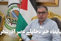 اسرائیل میخواهد بدون تضمین پایان جنگ اسرایش آزاد شوند اسرائیل میخواهد بدون تضمین پایان جنگ اسرایش آزاد شوند