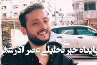 افزایش شمار شهدای اصحاب رسانه در نوار غزه به ۲۲۱ نفر افزایش شمار شهدای اصحاب رسانه در نوار غزه به ۲۲۱ نفر