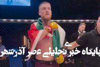 حمایت بوکسور ایرلندی از فلسطین پس از شکست دادن حریف اسرائیلی