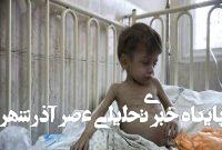 هشدار درباره شیوع بیماری های مهلک در غزه هشدار درباره شیوع بیماری های مهلک در غزه