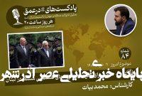 پادکست|توافق عون-عباس برای خلع سلاح گروههای فلسطینی پادکست|توافق عون-عباس برای خلع سلاح گروههای فلسطینی