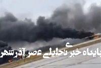 یکسوم هواپیماهای استراتژیک روسیه را هدف قرار دادیم یکسوم هواپیماهای استراتژیک روسیه را هدف قرار دادیم