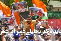 عقبنشینی هند از چین؛ خشم به سمت ترکیه و آذربایجان روانه شد! عقبنشینی هند از چین؛ خشم به سمت ترکیه و آذربایجان روانه شد!