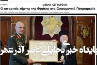 ناتو و یونان در درازمدت قصد حمله به ترکیه را دارند! ناتو و یونان در درازمدت قصد حمله به ترکیه را دارند!