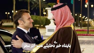 راهحل دودولتی فرانسه و سعودی بیثمر است راهحل دودولتی فرانسه و سعودی بیثمر است