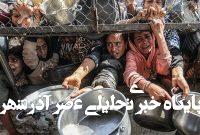 ٣۵ شهید و ۷۵ زخمی در حمله به مراکز کمکها در جنوب غزه ٣۵ شهید و ۷۵ زخمی در حمله به مراکز کمکها در جنوب غزه