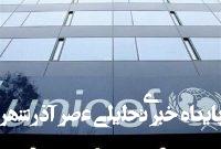 آموزش کودکان افغانستان نیازمند توجه فوری است آموزش کودکان افغانستان نیازمند توجه فوری است