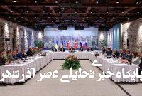 ارائه «یادداشت صلح» از سوی روسیه به اوکراین ارائه «یادداشت صلح» از سوی روسیه به اوکراین