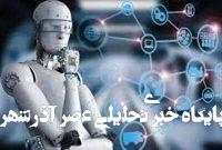 مقاومت کارمندان آمریکایی دربرابر استفاده از هوشمصنوعی مقاومت کارمندان آمریکایی دربرابر استفاده از هوشمصنوعی