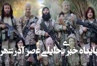 تروریستها را به ارتشت ملحق کن تروریستها را به ارتشت ملحق کن