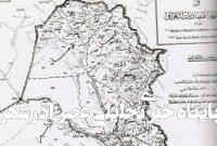 تصویری از نقشه قدیمی عراق مربوط به اواخر دوران پادشاهی هاشمی عراق