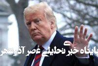 ادعای دوباره ترامپ درباره غنی سازی ایران ادعای دوباره ترامپ درباره غنی سازی ایران