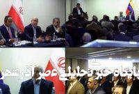 توسعهٔ روابط اقتصادی دو کشور در صدر اهداف سفر به ونزوئلاست توسعهٔ روابط اقتصادی دو کشور در صدر اهداف سفر به ونزوئلاست