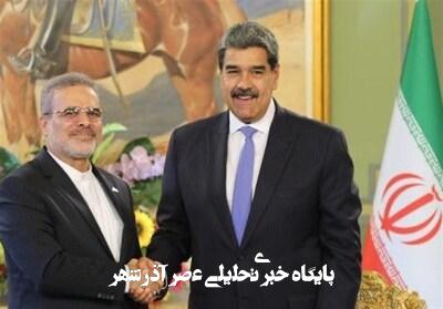 سفیر ایران در ونزوئلا استوارنامه خود را تقدیم مادورو کرد سفیر ایران در ونزوئلا استوارنامه خود را تقدیم مادورو کرد