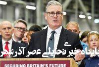 واکنش روسیه به اظهارات جنگطلبانه نخست وزیر انگلیس واکنش روسیه به اظهارات جنگطلبانه نخست وزیر انگلیس