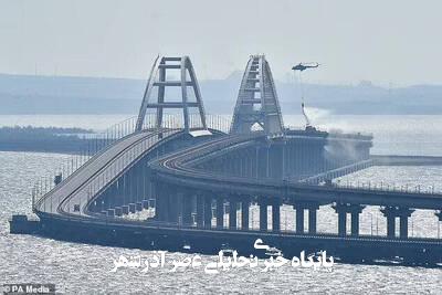 حمله اوکراین به پل کریمه با ۱۱۰۰ کیلو ماده منفجره+ فیلم حمله اوکراین به پل کریمه با ۱۱۰۰ کیلو ماده منفجره+ فیلم