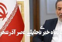 آمریکا ماهیت برنامه هستهای ایران را درک کند، آماده توافقیم آمریکا ماهیت برنامه هستهای ایران را درک کند، آماده توافقیم