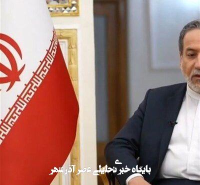 آمریکا ماهیت برنامه هستهای ایران را درک کند، آماده توافقیم آمریکا ماهیت برنامه هستهای ایران را درک کند، آماده توافقیم