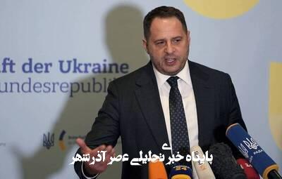 سفر دستیاران زلنسکی به آمریکا برای جلب حمایت دولت ترامپ سفر دستیاران زلنسکی به آمریکا برای جلب حمایت دولت ترامپ