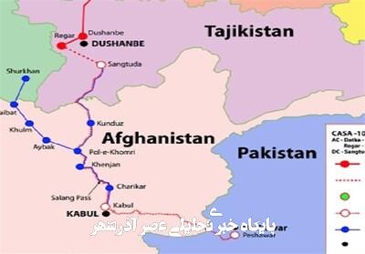 تکمیل پروژه «کاسا هزار» با حضور افغانستان تا سال ۲۰۲۷ تکمیل پروژه «کاسا هزار» با حضور افغانستان تا سال ۲۰۲۷