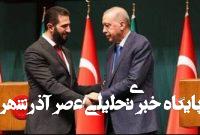 برنامهای برای خروج از سوریه نداریم برنامهای برای خروج از سوریه نداریم