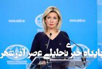 هرگونه حمله به تأسیسات هستهای ایران برای جهان فاجعهبار خواهد بود هرگونه حمله به تأسیسات هستهای ایران برای جهان فاجعهبار خواهد بود