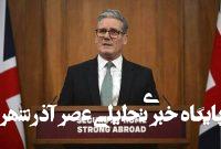 رفتار اسرائیل در غزه دیگر قابل تحمل نیست رفتار اسرائیل در غزه دیگر قابل تحمل نیست