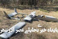 سقوط یک پهپاد اسرائیلی در جنوب لبنان سقوط یک پهپاد اسرائیلی در جنوب لبنان