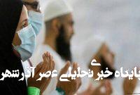 افزایش موارد ابتلا به ویروس مرس در عربستان؛ هشدار به زائران حج افزایش موارد ابتلا به ویروس مرس در عربستان؛ هشدار به زائران حج