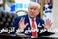 ترامپ ورود اتباع ۱۲ کشور از جمله ایران را به آمریکا ممنوع کرد ترامپ ورود اتباع ۱۲ کشور از جمله ایران را به آمریکا ممنوع کرد